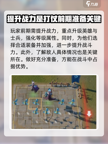 龙石战争打仗攻略介绍截图2