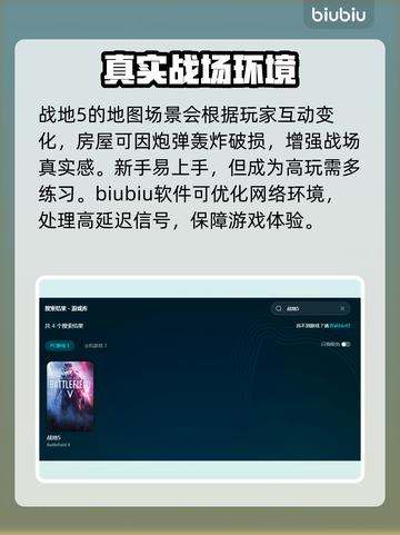 战地5延迟高💥加速器推荐来啦！🎮截图3