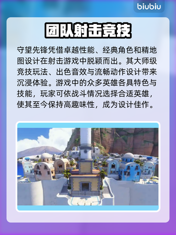 守望先锋卡顿？用这个加速器立马流畅！🚀🔥截图2