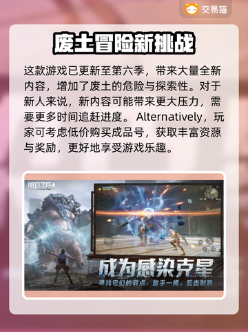 明日之后买号🔥安全市场大揭秘！🎮截图2
