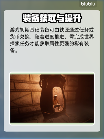 雾锁王国🔥武器大全及获取方式大揭秘！截图3