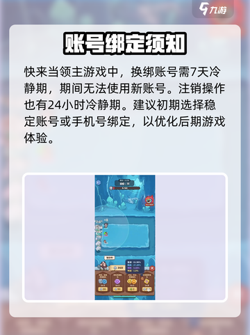 快来当领主✨换绑冷却时间超短，速来体验！截图2