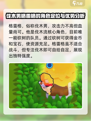 爆裂小队🔥最强英雄推荐，助你称霸游戏⚡截图2
