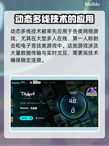 零度曙光加速器推荐🔥国服玩家必看！截图4