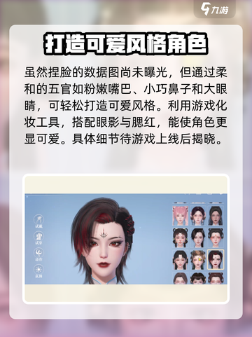 浮生忆玲珑捏脸数据图大全介绍截图2
