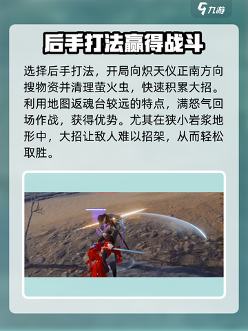 永劫无间手游🔥炽天仪玩法大揭秘！轻松上手技巧在这里👇截图4