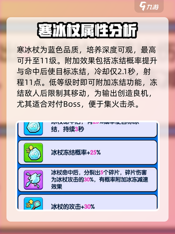 花园特工队🔥寒冰杖使用技巧大公开！冰雪之战💡截图2