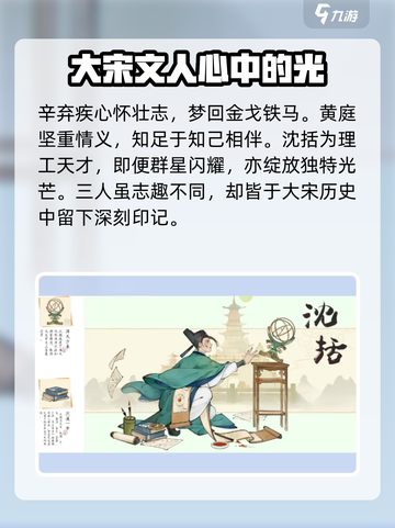 淡墨水云乡🔥金品名士大揭秘！💎游戏必备攻略截图3