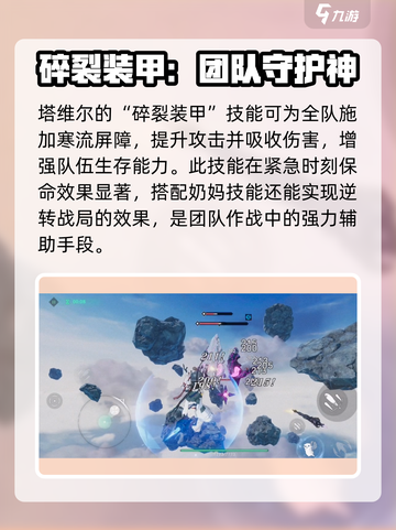 斯露德塔维尔强度评测💥游戏必备🔥截图4