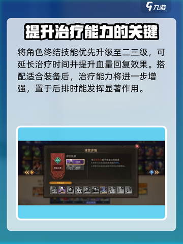 潮汐守望者莉薇安值得培养吗介绍截图5