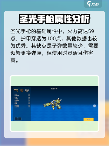 像素射击圣光手枪🔥绝对让你爱不释手！🎮截图3