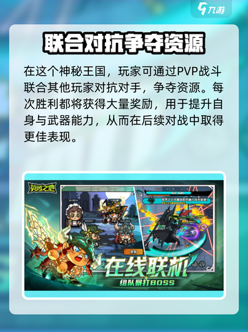 英勇之地的英勇券怎么改名介绍截图4