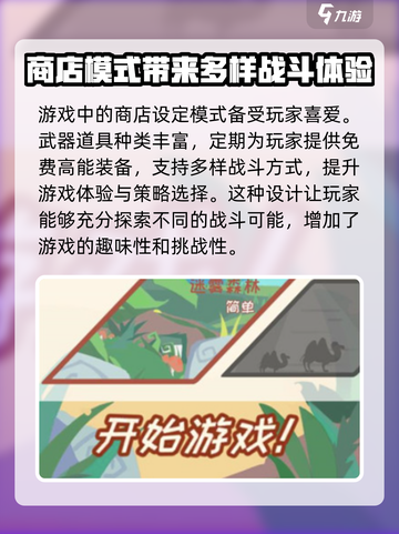梦幻旅行🔥公测时间曝光，最新信息抢先看！🎮截图4