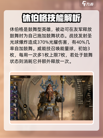 龙息神寂核心英雄哪个强介绍截图2