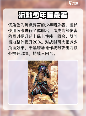 fgo耀星哈桑介绍介绍截图2