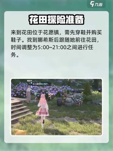无限暖暖点亮灵感任务玩法分享介绍截图4
