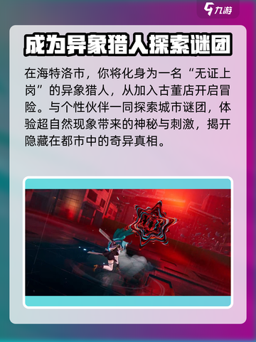 异环好玩吗介绍截图2
