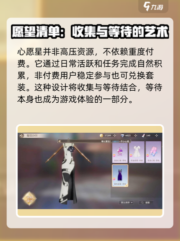 唱舞星计划🔥愿望清单玩法大揭秘！🎁截图4