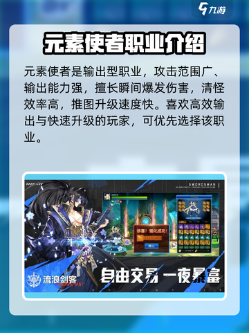 战斗法则那个职业厉害介绍截图3