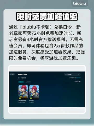 梦幻西游卡加载？用加速器瞬间解决！🔥截图4
