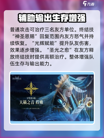潮汐守望者最强🎉英雄推荐，玩游戏必看！截图6