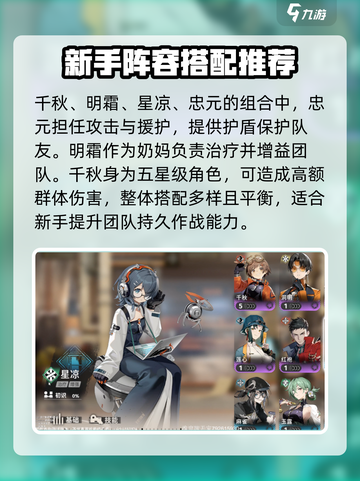 新月同行牌组怎么搭配介绍截图3