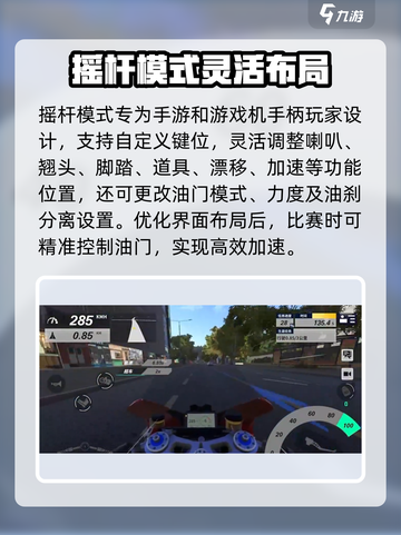 黎明飞驰内置功能菜单功能介绍介绍截图3
