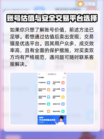 鸣潮💎账号估价查询平台推荐，玩家必看！截图5