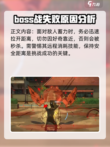 一拳超人世界螃蟹怪人怎么打介绍截图4