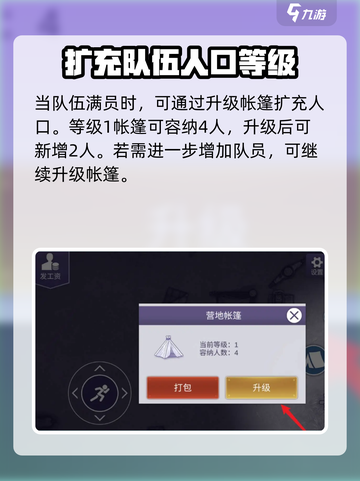 阿瑞斯病毒2🔥队伍满员扩招攻略来啦！速看👇截图3