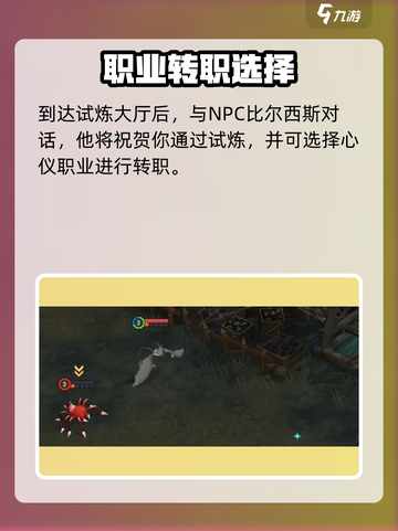 魔力宝贝复兴开局攻略💥新手必看！玩转游戏就靠它🔥截图6