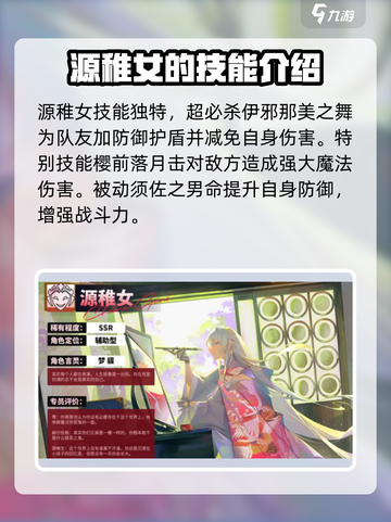 龙族卡塞尔之门：源稚女🔥超强解析来啦！截图2