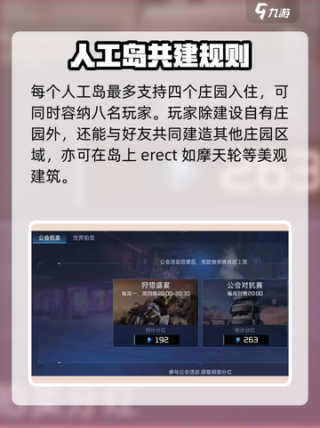 星球重启人工岛怎么搬进去介绍截图4