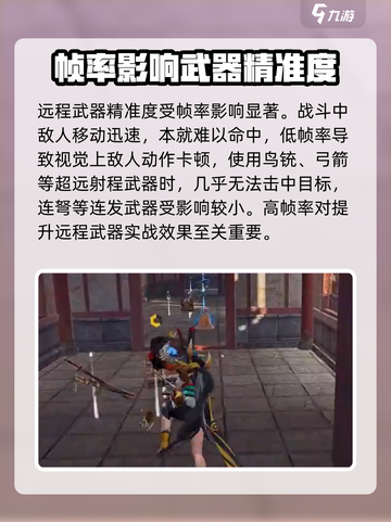 永劫无间手游帧数有什么影响介绍截图3
