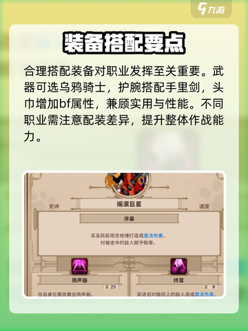 小骨英雄杀手🎸摇滚巨星搭配太炸了！截图4