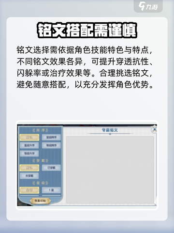 蜂之恋英雄专属铭文怎么激活介绍截图4