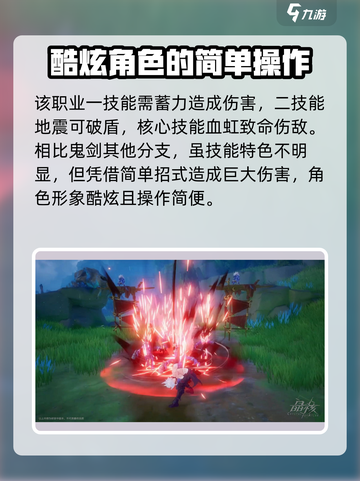 晶核coa狂战士怎么样介绍截图3