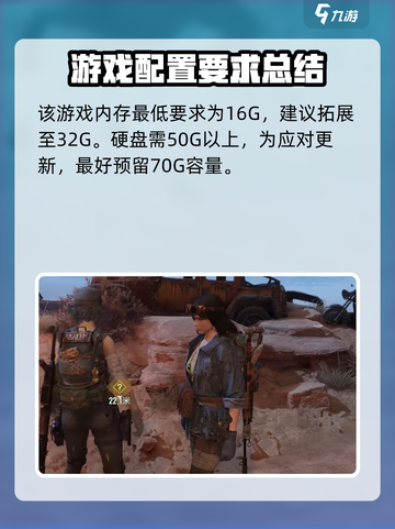 破碎之地最低配置介绍介绍截图4