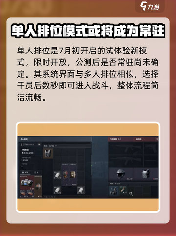三角洲行动🔥单排模式带你吃鸡！游戏技巧大公开🎮截图3