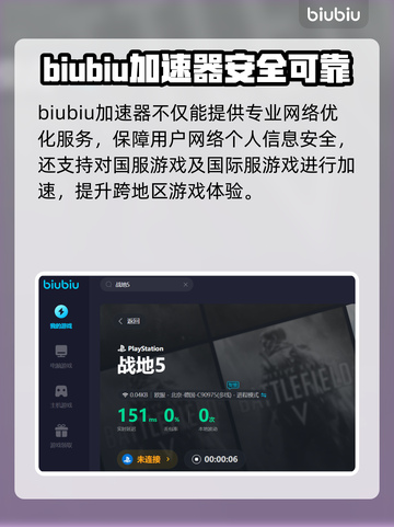战地5延迟高💥游戏加速器推荐来啦！👋截图3