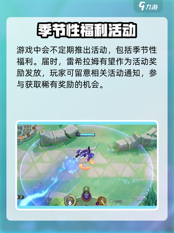 宝可梦大集结🔥雷希拉姆获取攻略⚡玩转游戏必备！截图3
