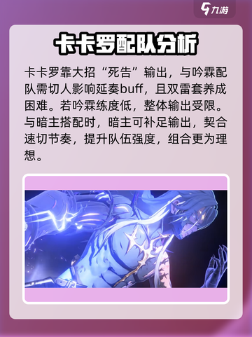 鸣潮⚡最新版本必胜配队分享🎉游戏大神都在用！截图7