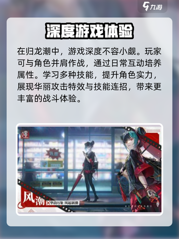归龙潮为什么叫龟介绍截图6