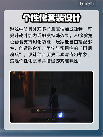 明末渊虚之羽：这些装备绝对让你战斗力爆表🔥截图3