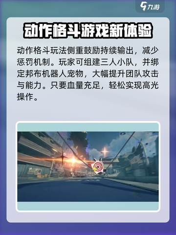 绝区零🔥超燃游戏来袭！制作公司大起底👇截图4