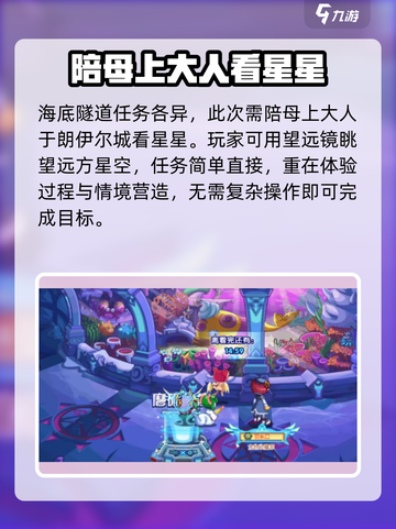 洛克王国手游洛克王国水族馆在哪介绍截图3