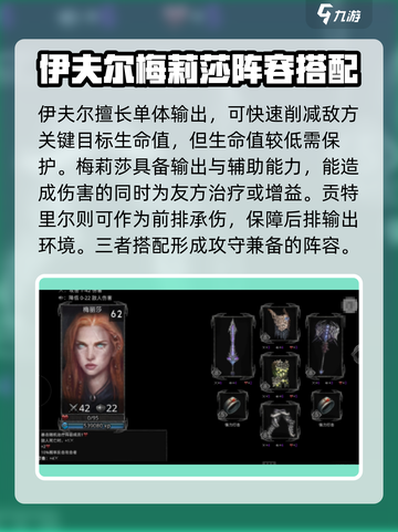 部落与战争阵容怎么搭配好介绍截图4