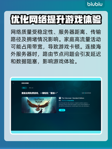 网速延迟影响游戏体验？🔥加速工具推荐来了！截图2