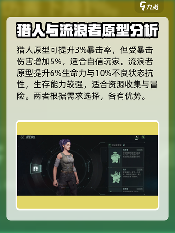 破碎之地原型推荐介绍截图5