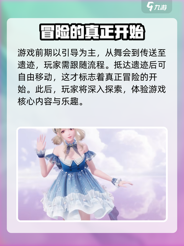 无限暖暖是腾讯的吗介绍截图4